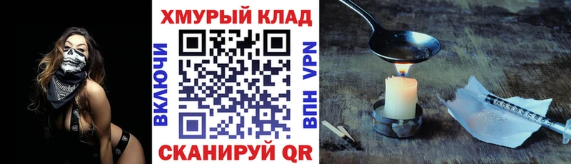 мега маркетплейс клад ГЕРОИН герыч Хилок
