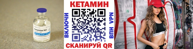 Кетамин VHQ  гидра tor  Хилок 