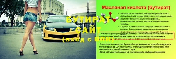 бутират Армянск