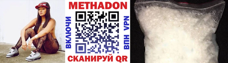 Метадон VHQ  сколько стоит  Хилок 
